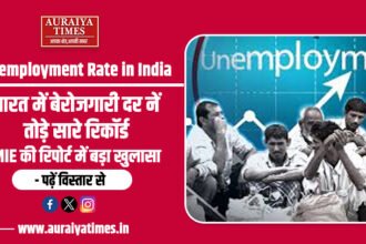 भारत में बेरोजगारी दर नें तोड़े सारे रिकॉर्ड
