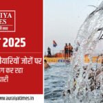 महाकुंभ 2025