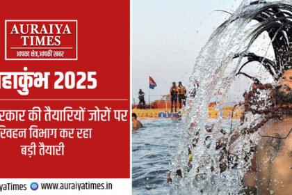 महाकुंभ 2025