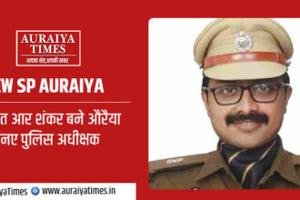 NEW SP AURAIYA: अभिजीत आर शंकर बने औरैया के नए पुलिस अधीक्षक