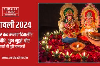 दीपावली 2024: इस बार कब मनाएं दिवाली? पूजा विधि, शुभ मुहूर्त और सामग्री की पूरी जानकारी